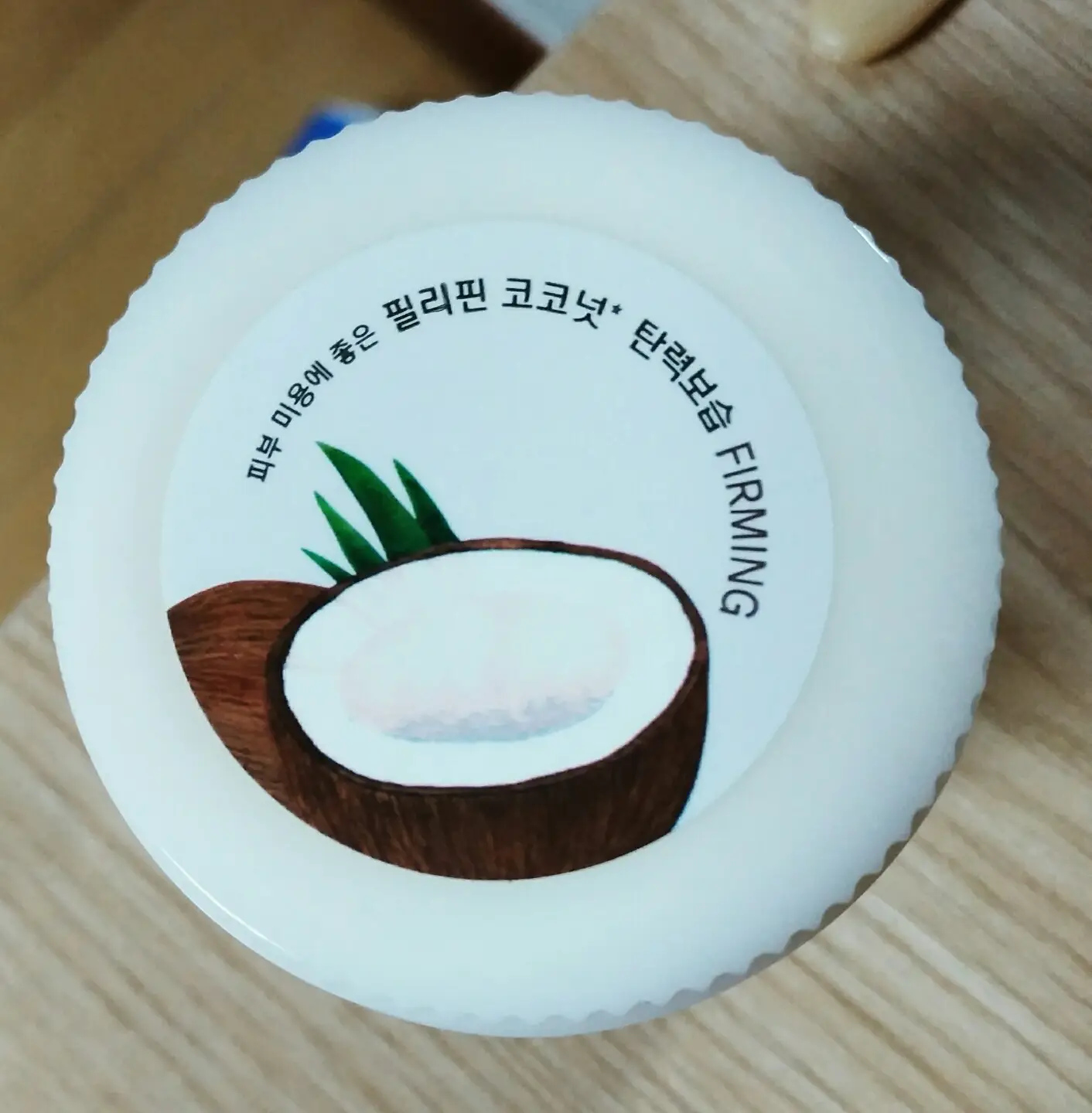 선택된 언니의파우치 리뷰 이미지 - [프레쉬메이드 코코넛 마스크]