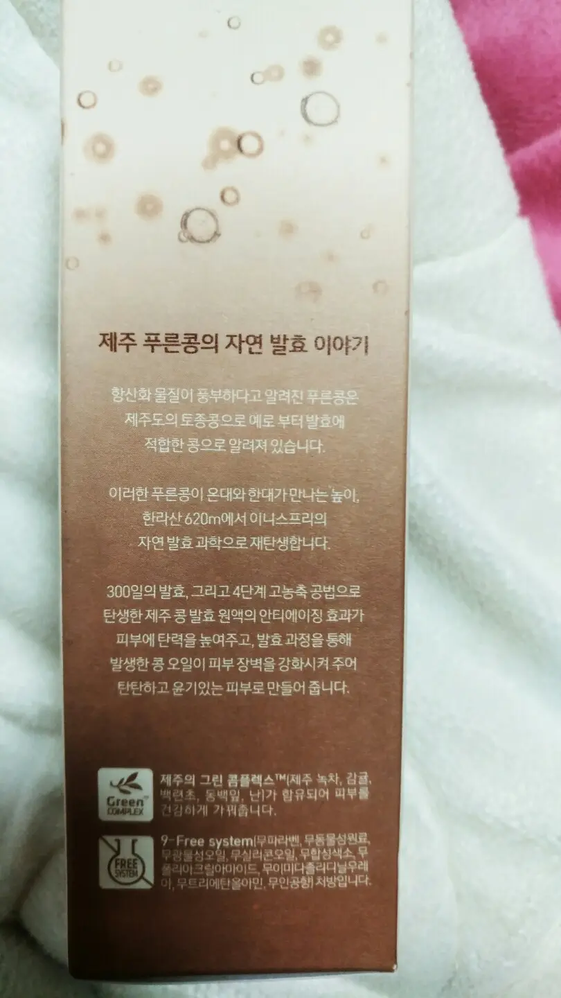 선택된 언니의파우치 리뷰 이미지 - [자연발효 에너지 오일]