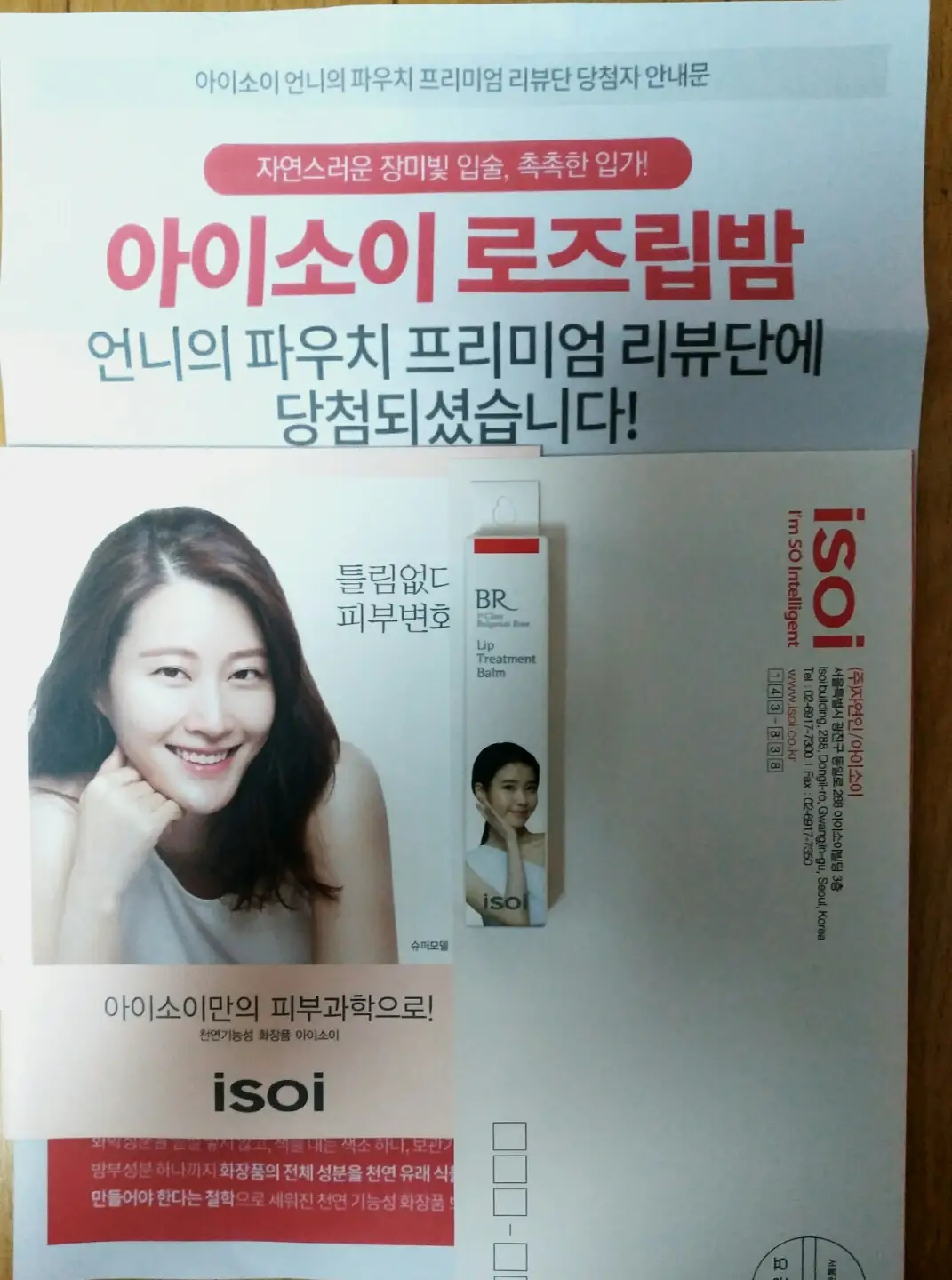 선택된 언니의파우치 리뷰 이미지 - [아이소이 불가리안 로즈 립 트리트먼트 밤(퓨어레드)]