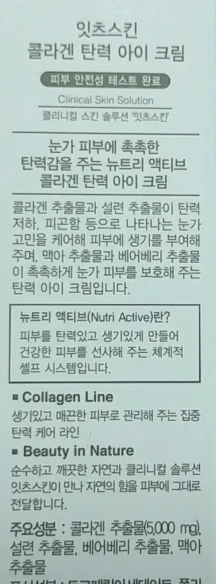 언니의파우치 리뷰 이미지 2 - [콜라겐 탄력 아이크림]