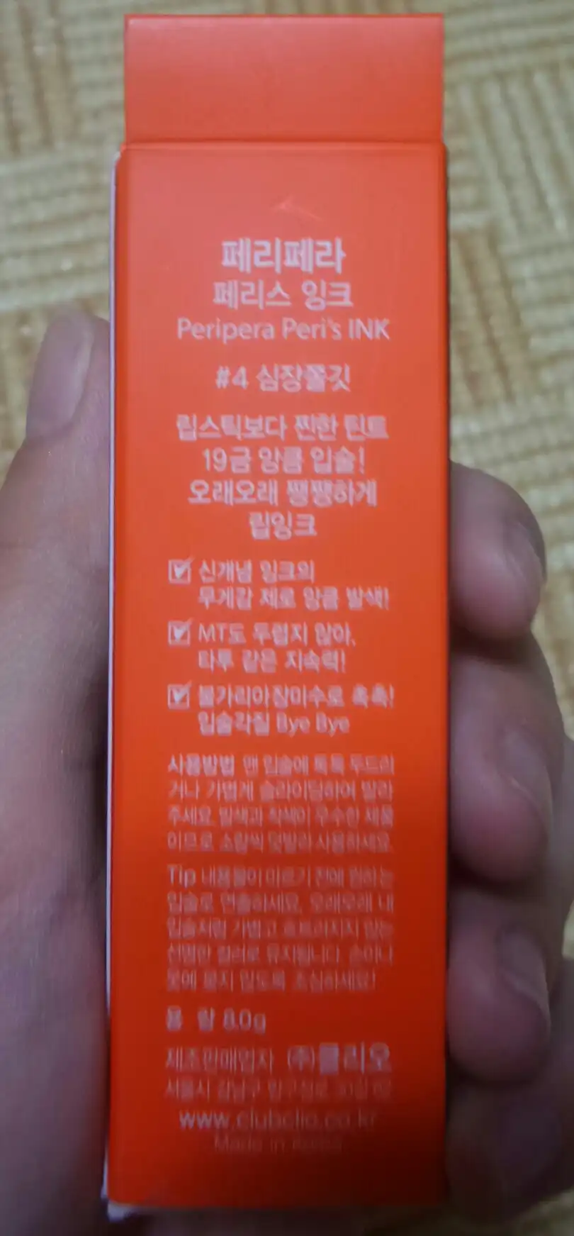 언니의파우치 리뷰 이미지 3 - [페리스 잉크 4호 심장쫄깃]