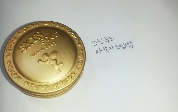 선택된 언니의파우치 리뷰 이미지 - [아보카도 립밤]