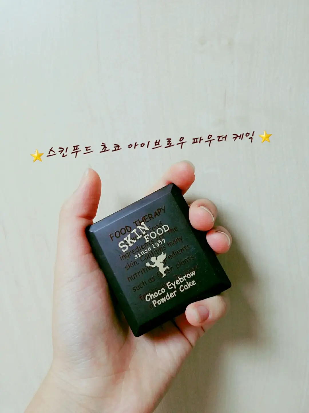 선택된 언니의파우치 리뷰 이미지 - [초코 아이브로우 파우더케익 [2호 그레이 브라운]]