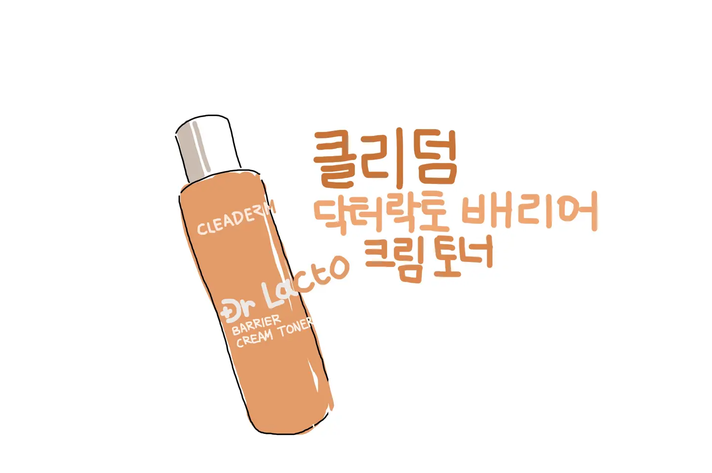 선택된 언니의파우치 리뷰 이미지 - [닥터락토 배리어 크림 토너]