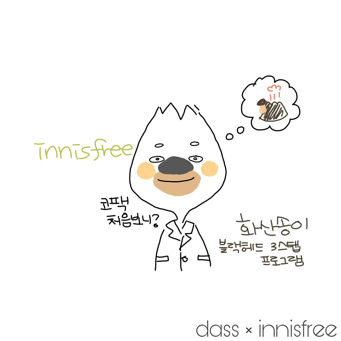 선택된 언니의파우치 리뷰 이미지 - [화산송이 블랙헤드 3스텝 시트 ]
