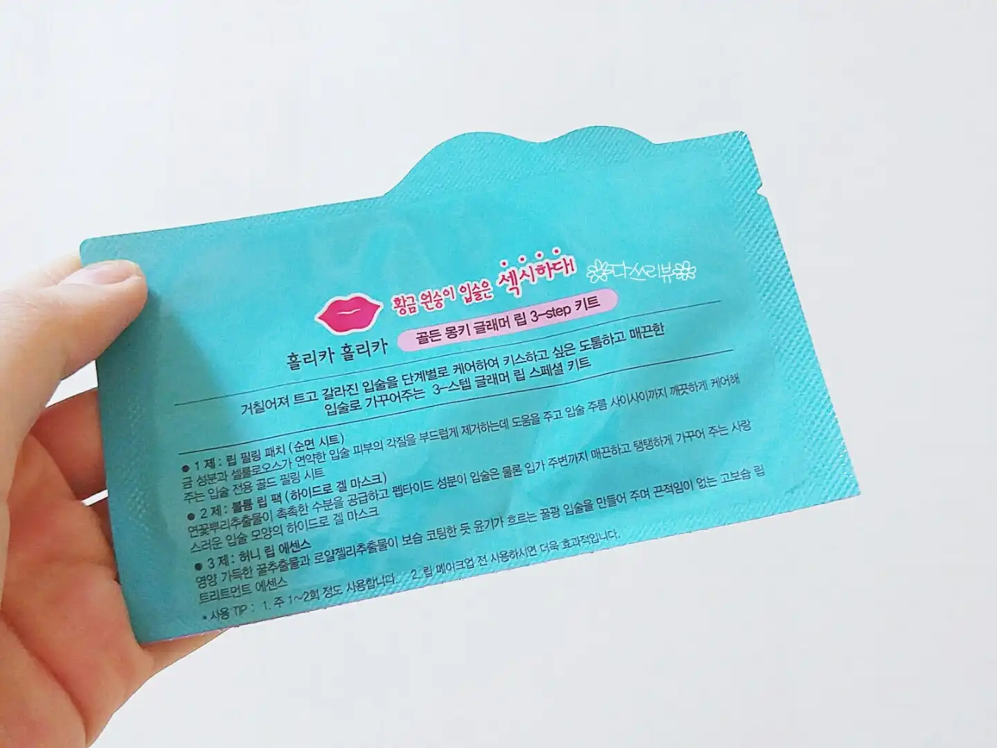 언니의파우치 리뷰 이미지 4 - [골든몽키 글래머립 3-STEP 키트]