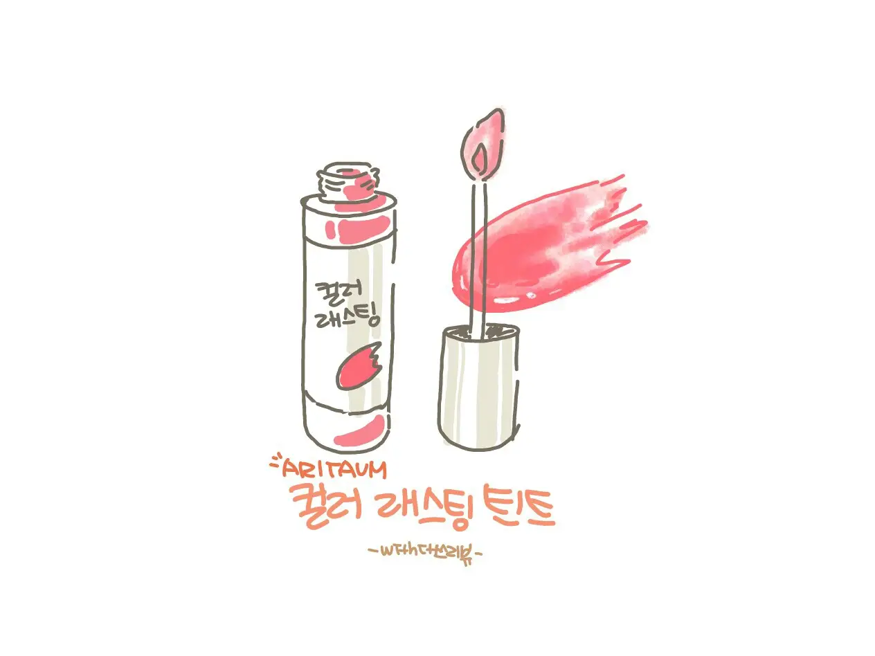 선택된 언니의파우치 리뷰 이미지 - [컬러 래스팅 틴트 13호 더레드]