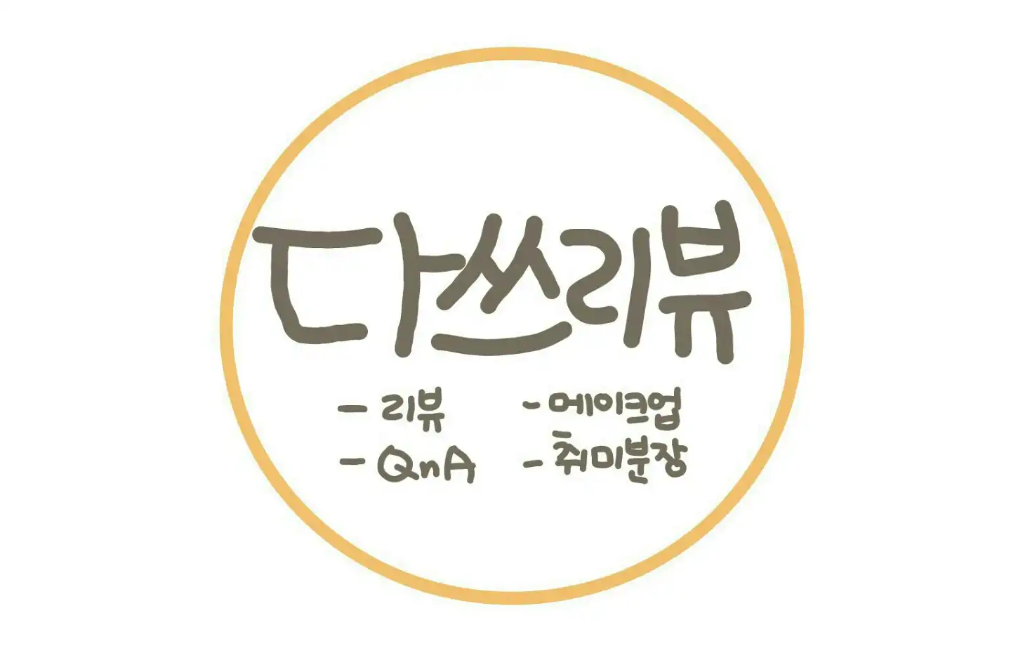 리뷰 이미지