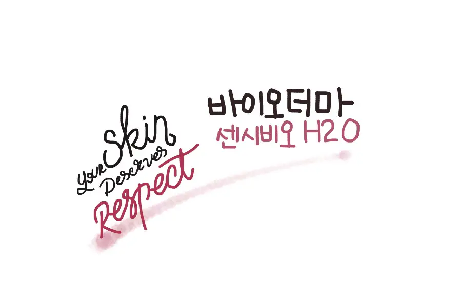 선택된 언니의파우치 리뷰 이미지 - [센시비오 H2O]