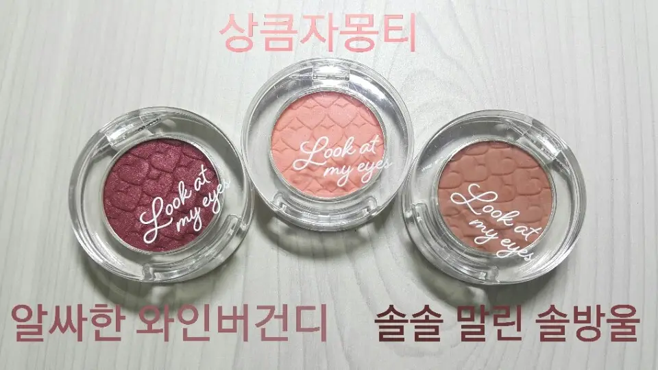 선택된 언니의파우치 리뷰 이미지 - [룩 앳 마이 아이즈 카페 [OR202 상큼자몽티]]