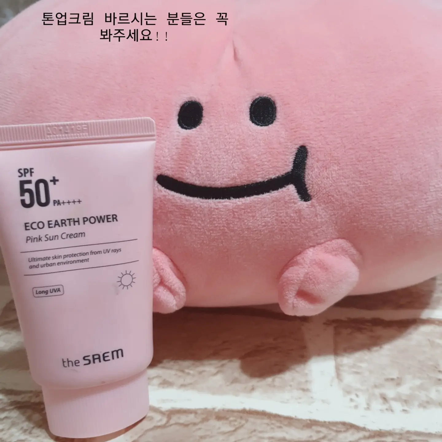 선택된 언니의파우치 리뷰 이미지 - [에코 어스 핑크 선 크림]
