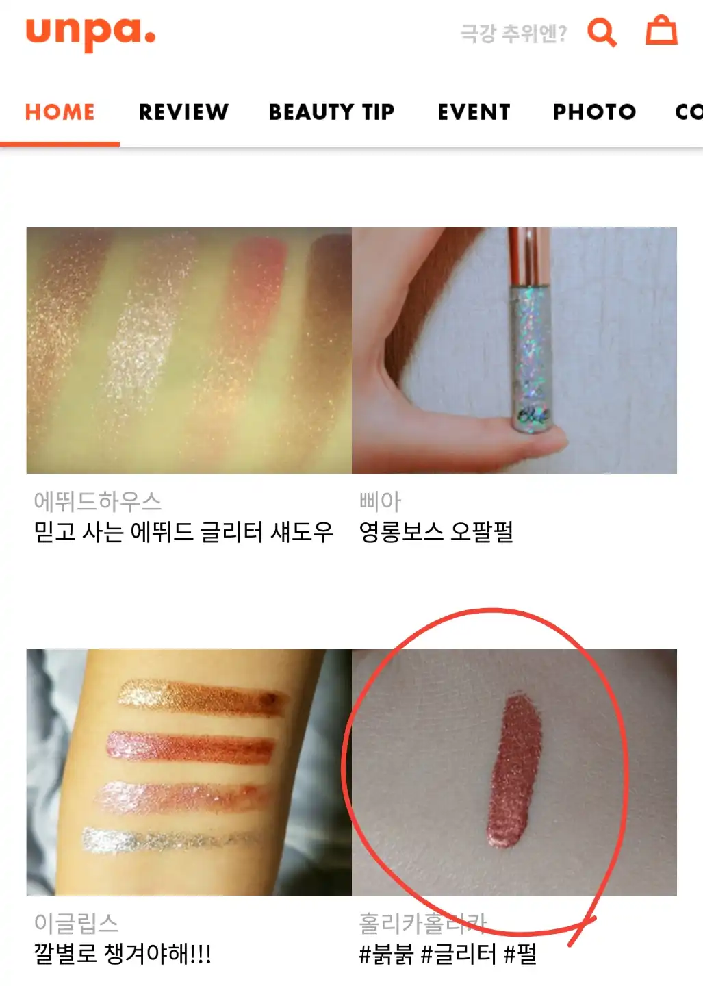 리뷰 이미지