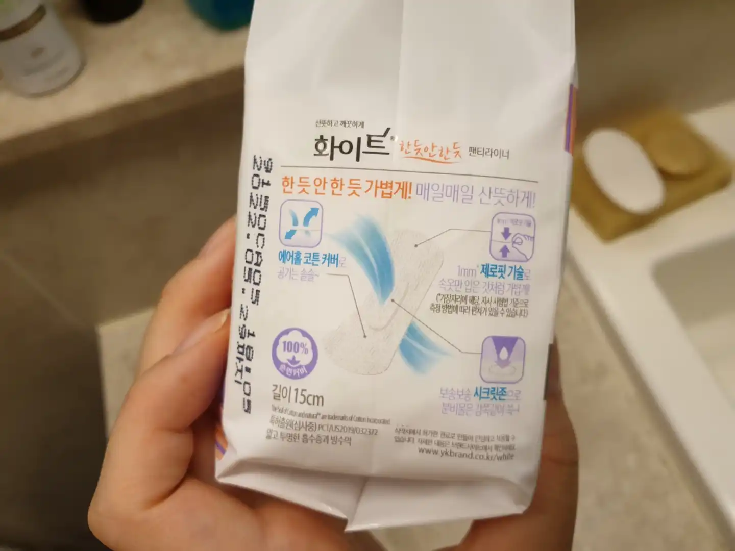 언니의파우치 리뷰 이미지 2 - [한듯안한듯 팬티라이너]