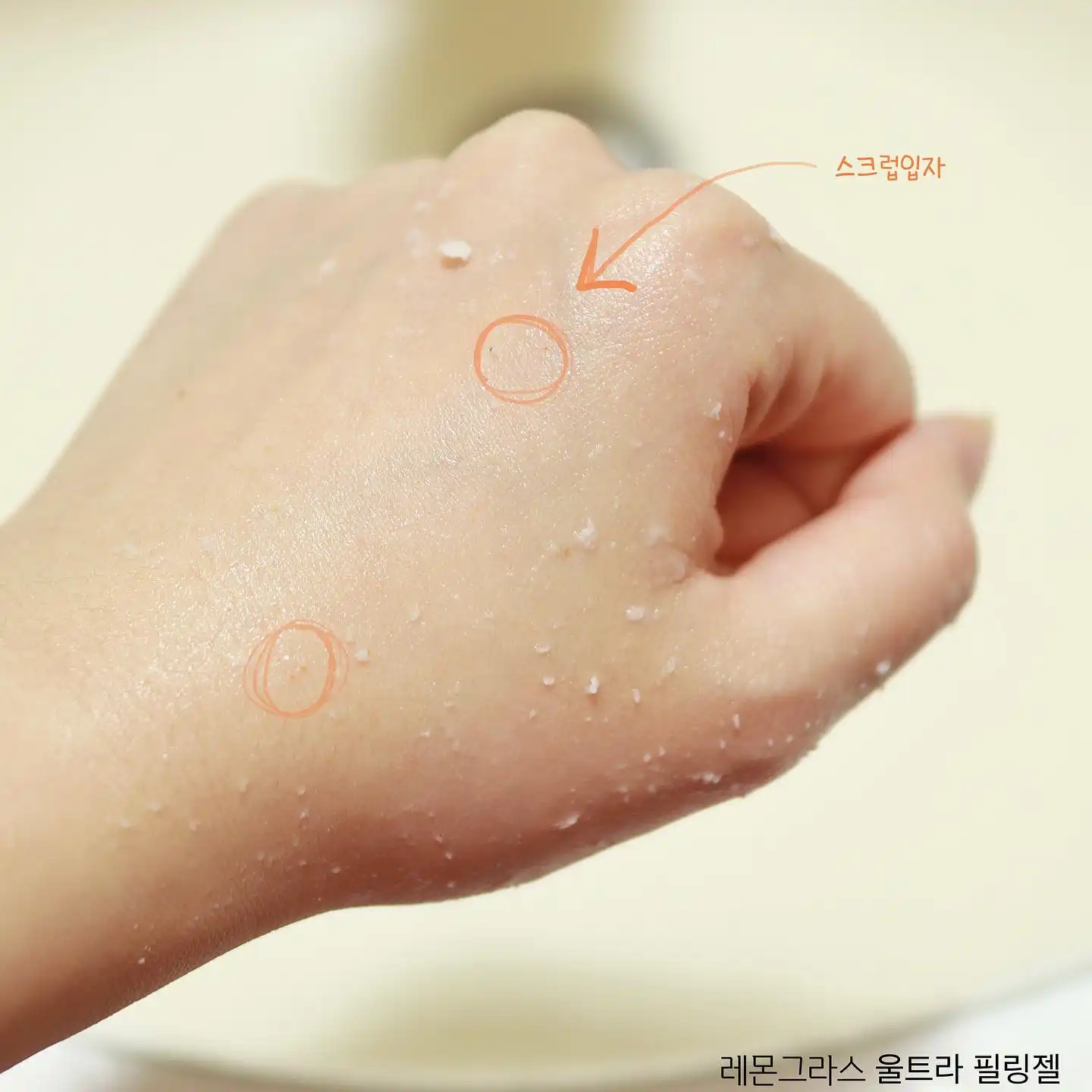 언니의파우치 리뷰 이미지 4 - [내추럴 메이드 레몬그라스 울트라 필링 젤 ]