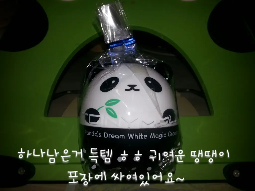 선택된 언니의파우치 리뷰 이미지 - [팬더의꿈 화이트 매직 크림]