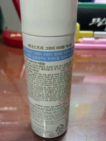 선택된 언니의파우치 리뷰 이미지 - [그린티 미스트]
