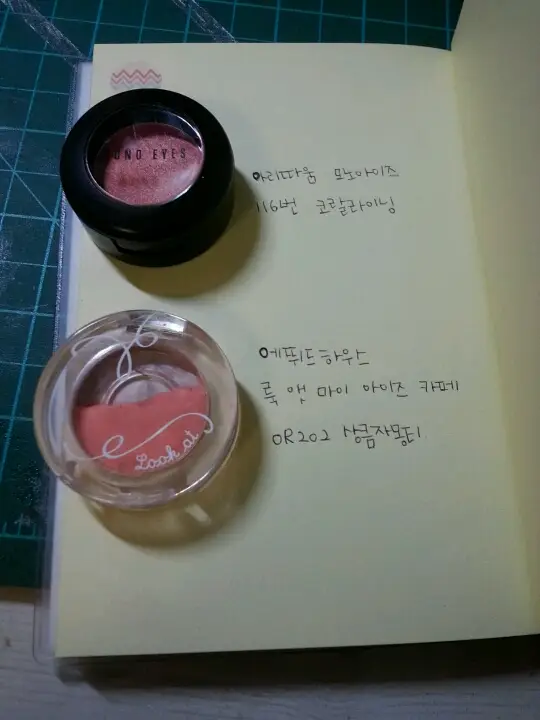 선택된 언니의파우치 리뷰 이미지 - [룩 앳 마이 아이즈 카페 [OR202 상큼자몽티]]