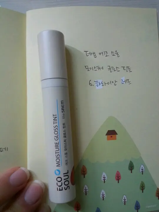 선택된 언니의파우치 리뷰 이미지 - [에코 소울 모이스처 글로스 틴트 06 하와이안 레드]