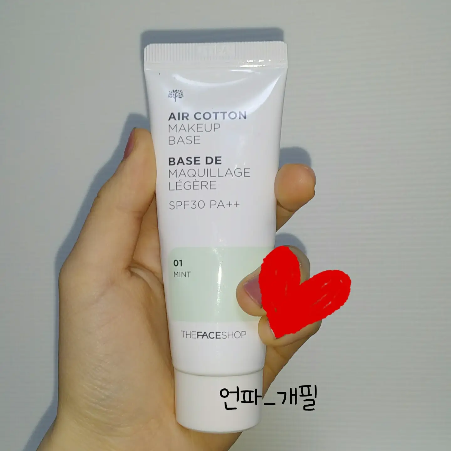 선택된 언니의파우치 리뷰 이미지 - [에어 코튼 메이크업베이스 [01 민트]]