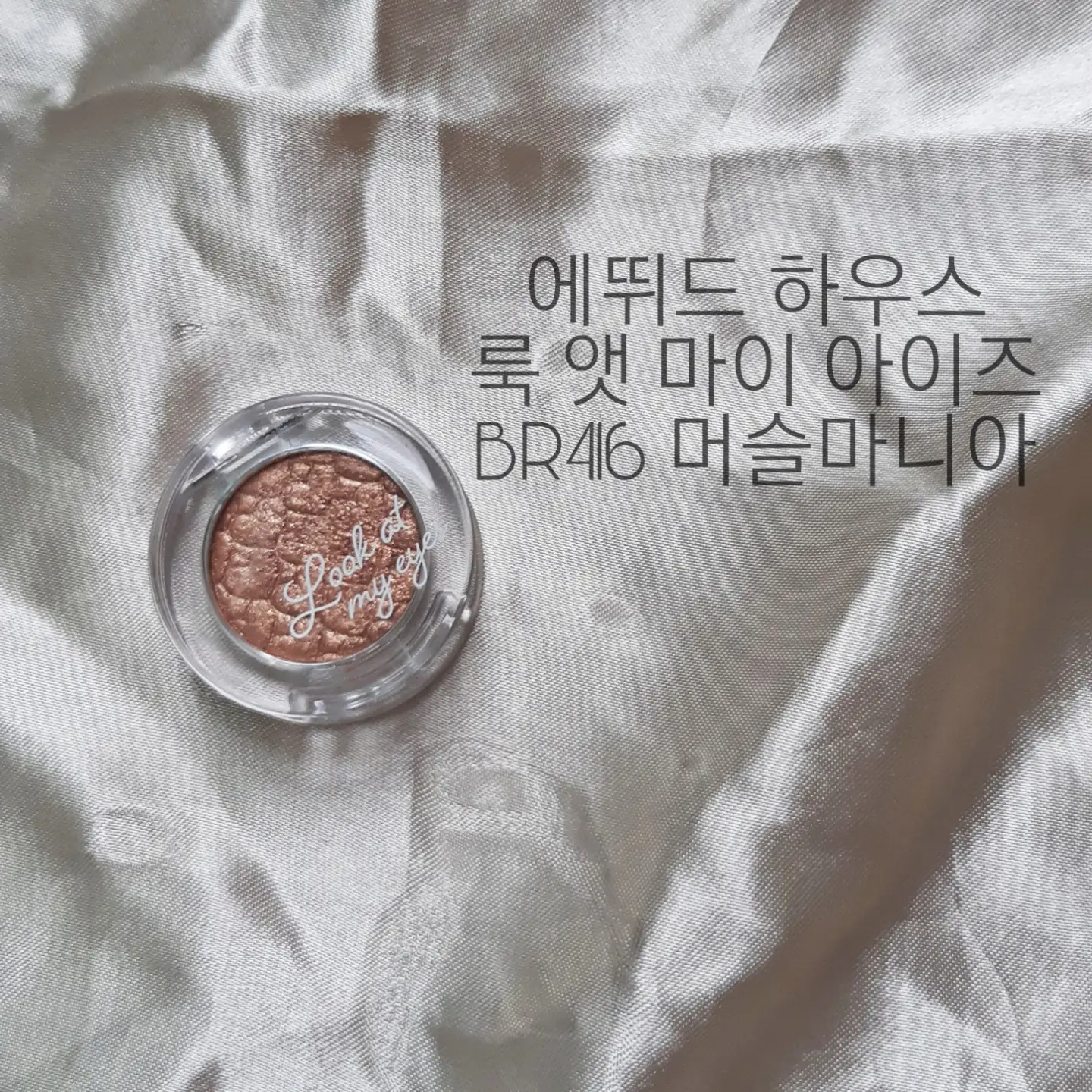 선택된 언니의파우치 리뷰 이미지 - [룩 앳 마이 아이즈 NEW [BR416 머슬마니아]]