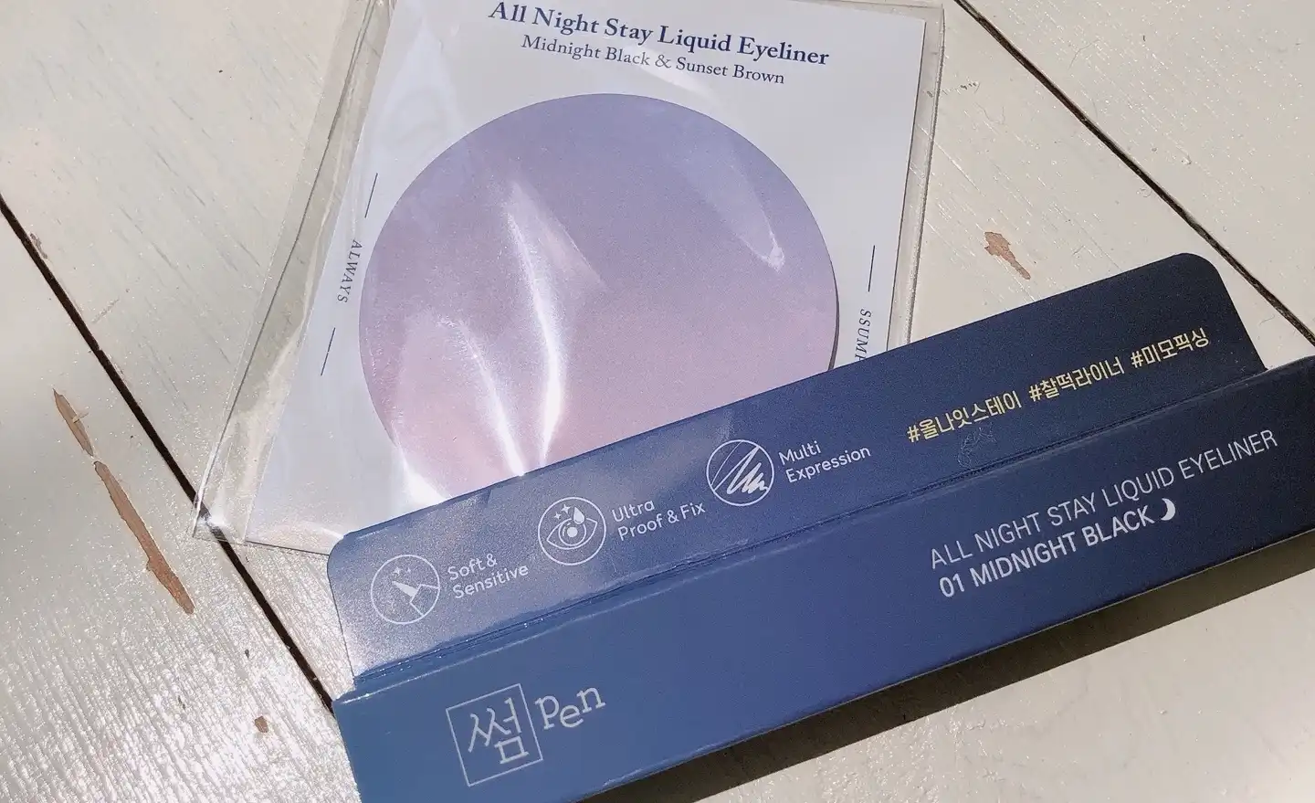 올나잇 스테이 리퀴드 아이라이너 [01 미드나잇 블랙]