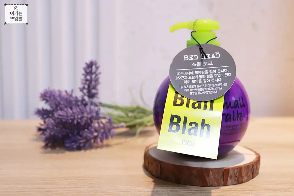 티지 베드헤드 스몰토크 볼륨&컬링 헤어에센스