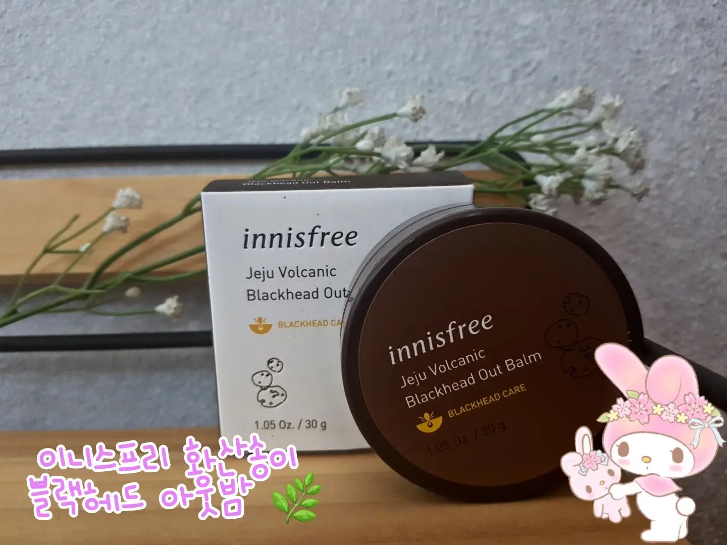 선택된 언니의파우치 리뷰 이미지 - [화산송이 블랙헤드 아웃밤]