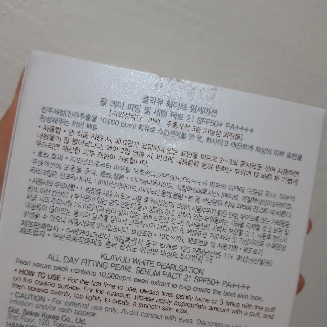 선택된 언니의파우치 리뷰 이미지 - [화이트 펄세이션 올 데이 피팅 펄 세럼 팩트 [21호 화사한 라이트 베이지]]