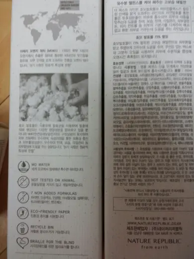 선택된 언니의파우치 리뷰 이미지 - [효모발효 더퍼스트 에센스]