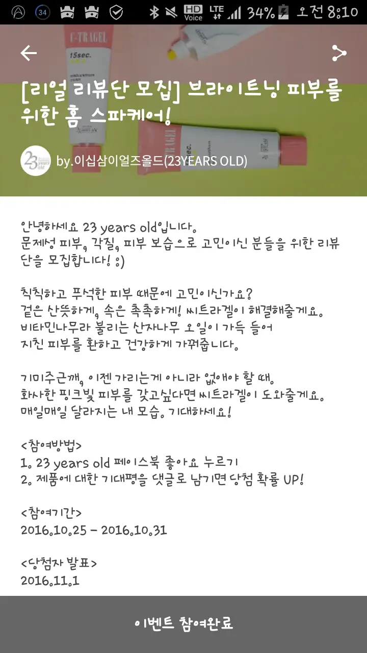 선택된 언니의파우치 리뷰 이미지 - [씨트라겔]