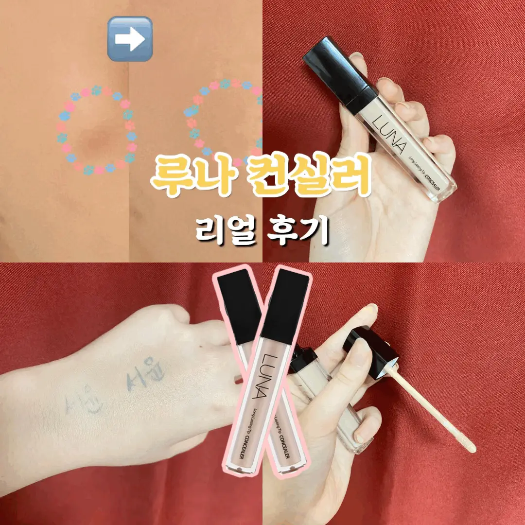 선택된 언니의파우치 리뷰 이미지 - [롱래스팅 팁 컨실러 [01호 라이트 베이지]]
