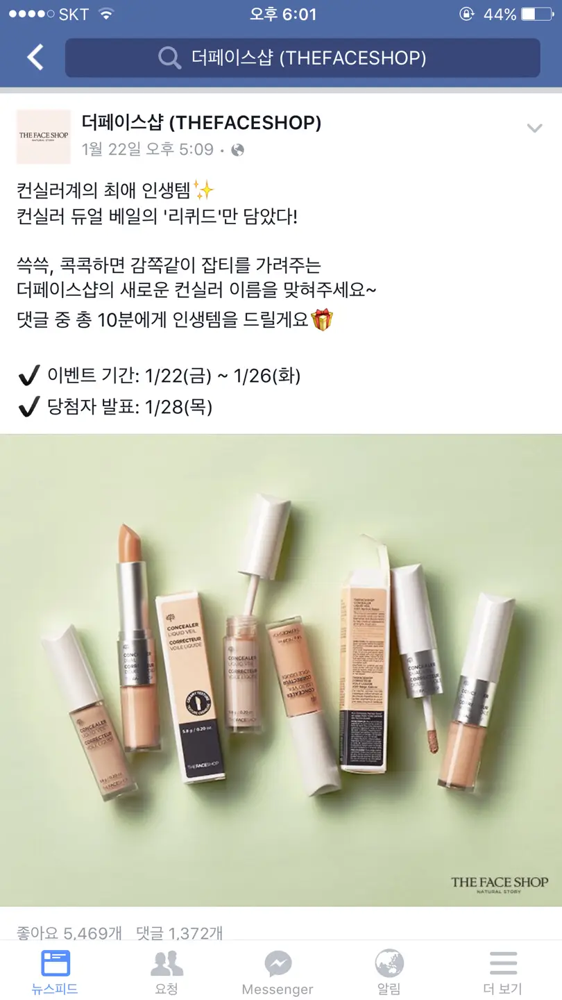 선택된 언니의파우치 리뷰 이미지 - [컨실러 듀얼베일 [ V201 애프리콧 베이지]]