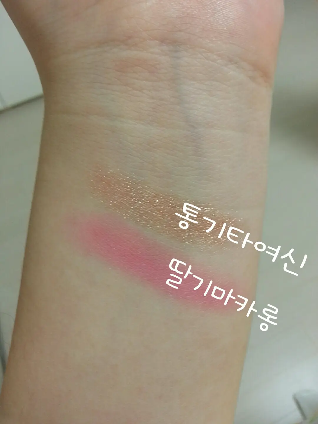 선택된 언니의파우치 리뷰 이미지 - [룩 앳 마이 아이즈 카페 [Pk005 딸기마카롱]]