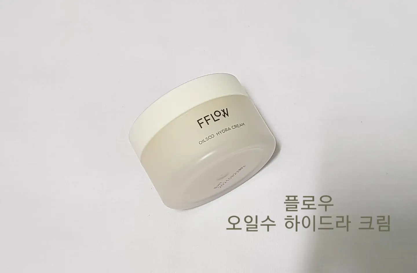 선택된 언니의파우치 리뷰 이미지 - [오일수 하이드라 크림]
