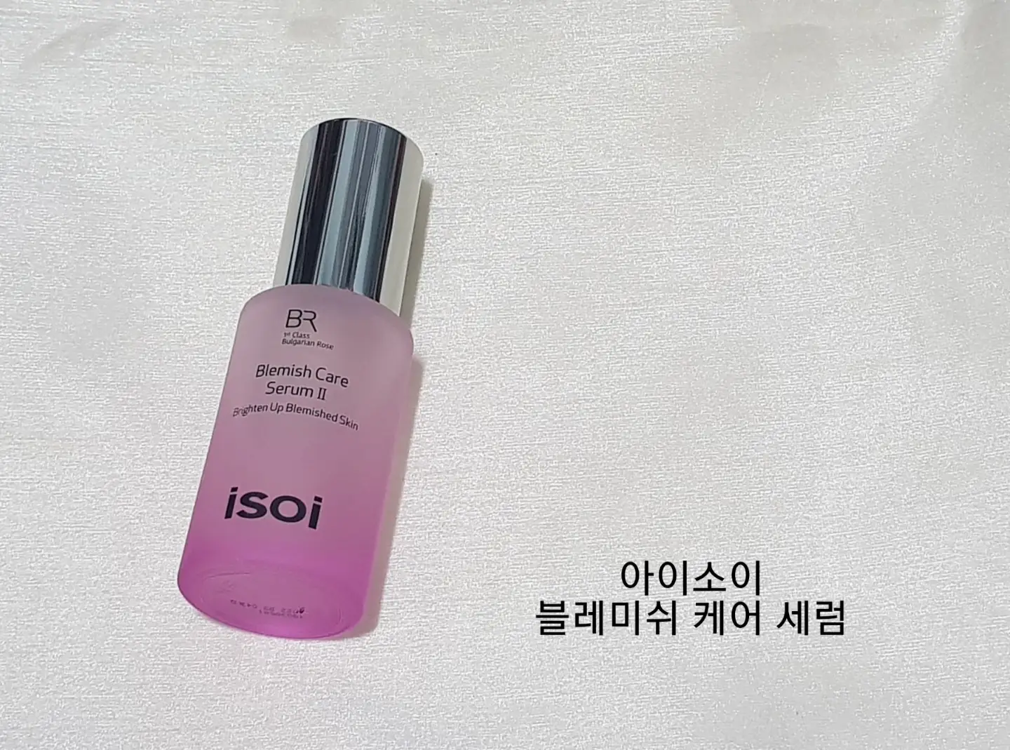 선택된 언니의파우치 리뷰 이미지 - [불가리안 로즈 블레미쉬 케어 세럼Ⅱ [잡티세럼]]