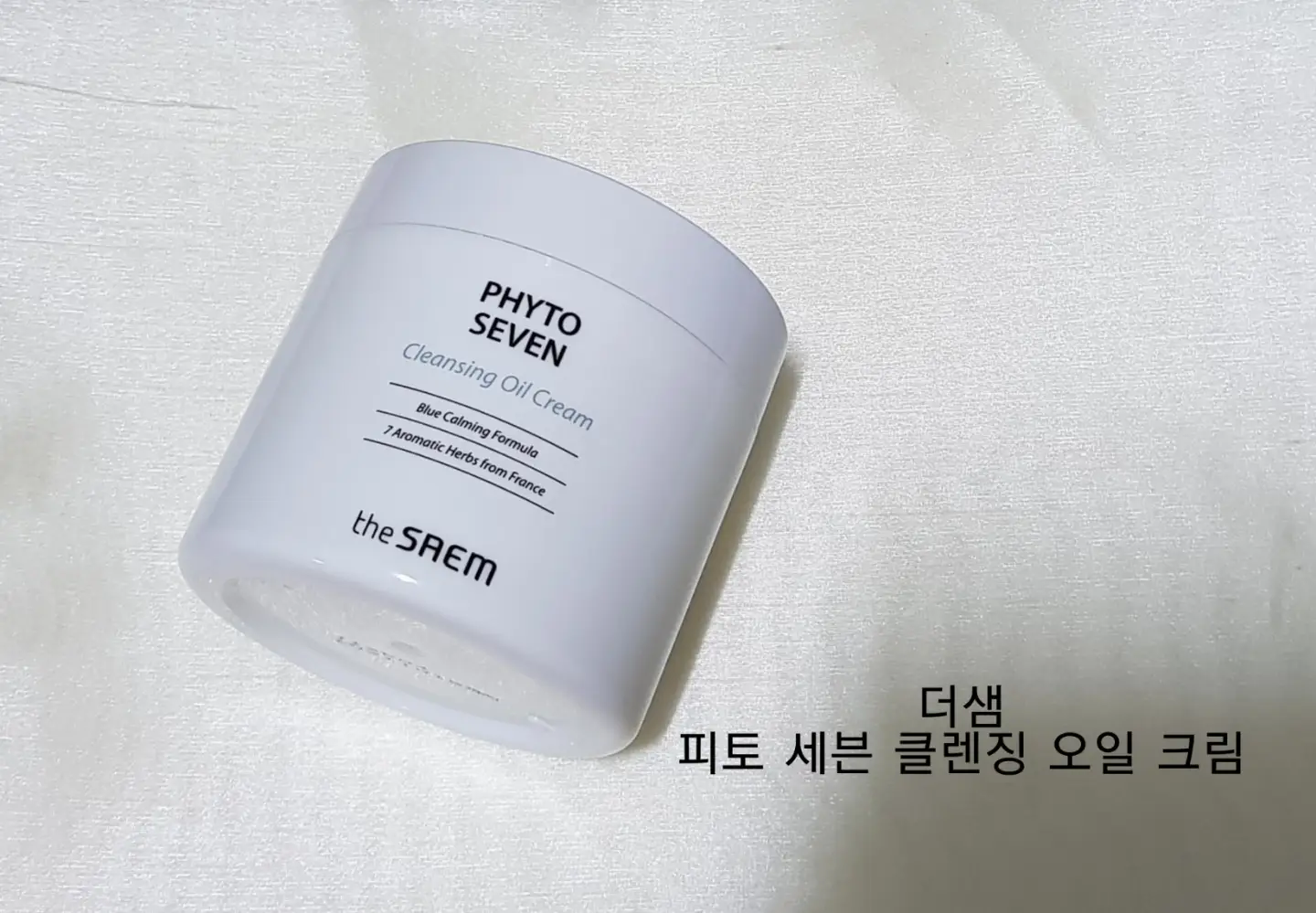 선택된 언니의파우치 리뷰 이미지 - [피토 세븐 클렌징 오일 크림]