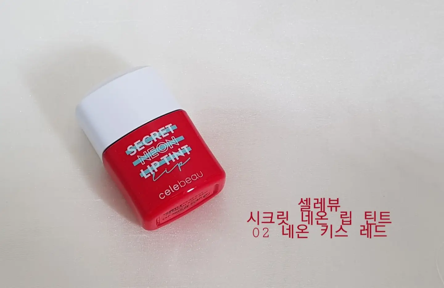 선택된 언니의파우치 리뷰 이미지 - [시크릿 네온 립 틴트 [02 네온키스 레드]]