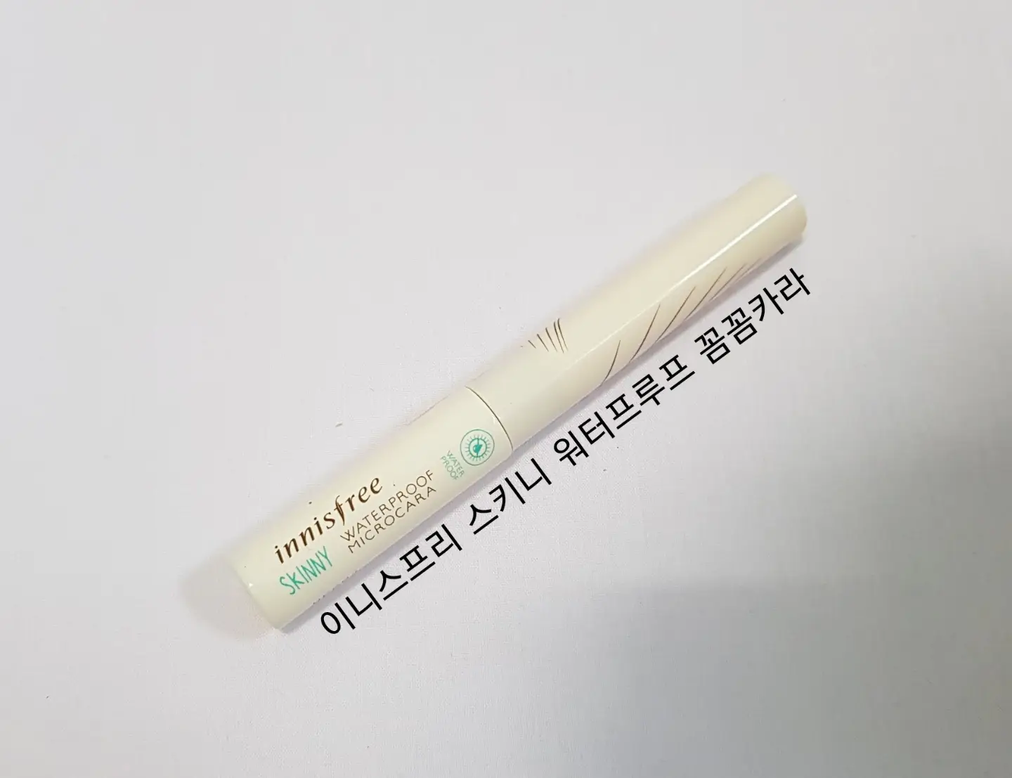 선택된 언니의파우치 리뷰 이미지 - [스키니 워터프루프 꼼꼼카라]