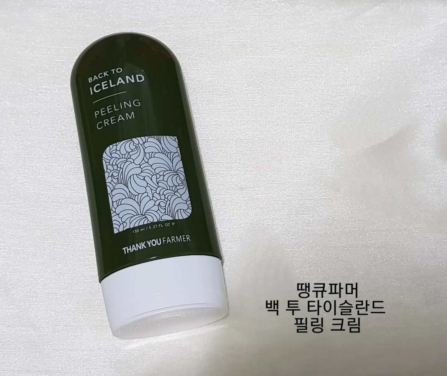 선택된 언니의파우치 리뷰 이미지 - [백 투 아이슬란드 필링 크림]