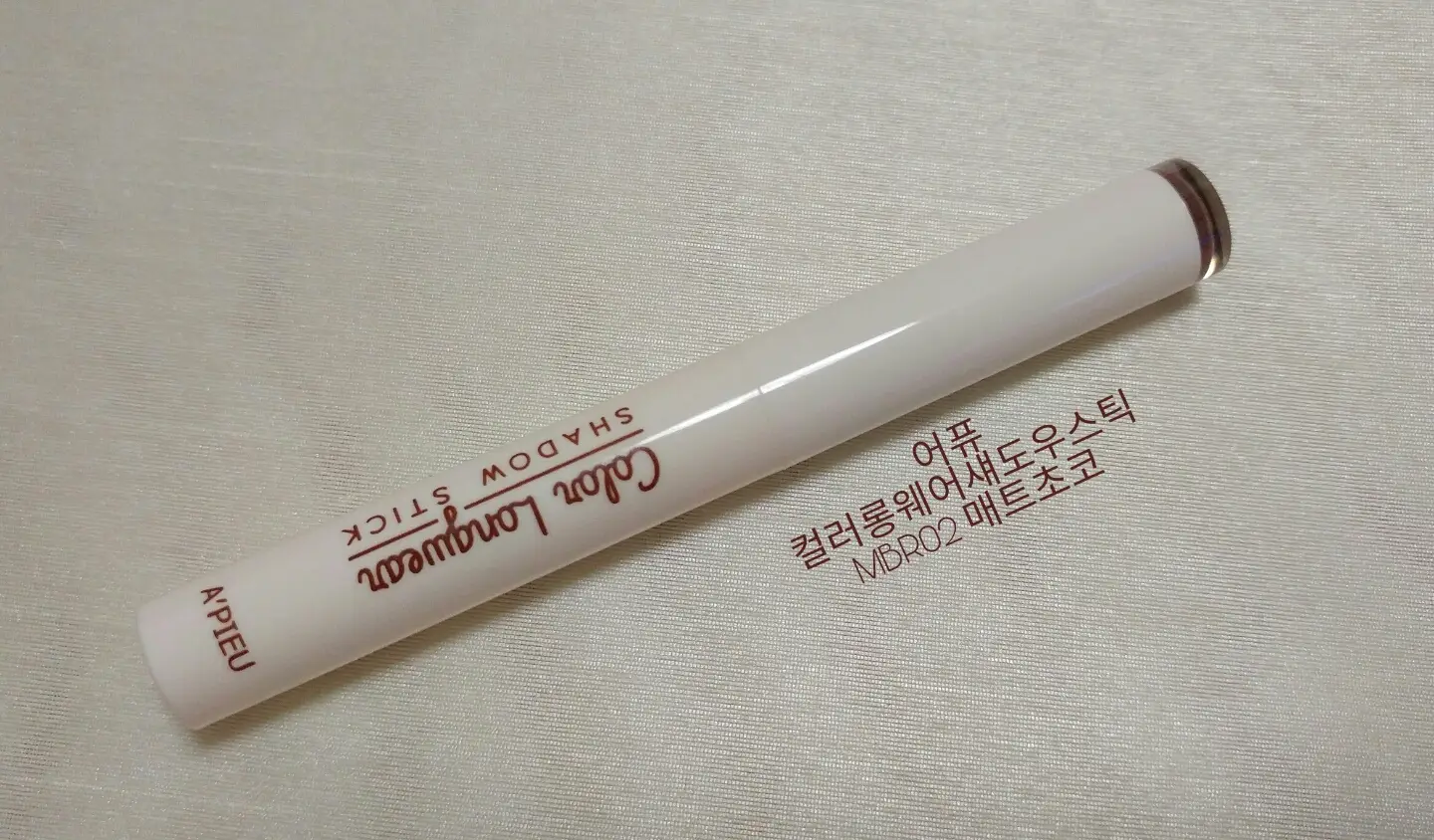 선택된 언니의파우치 리뷰 이미지 - [컬러 롱웨어 섀도우 스틱 (MBR02_매트초코)]