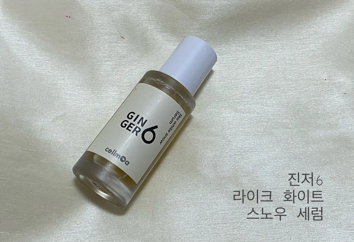 선택된 언니의파우치 리뷰 이미지 - [라이크 화이트 스노우 세럼]