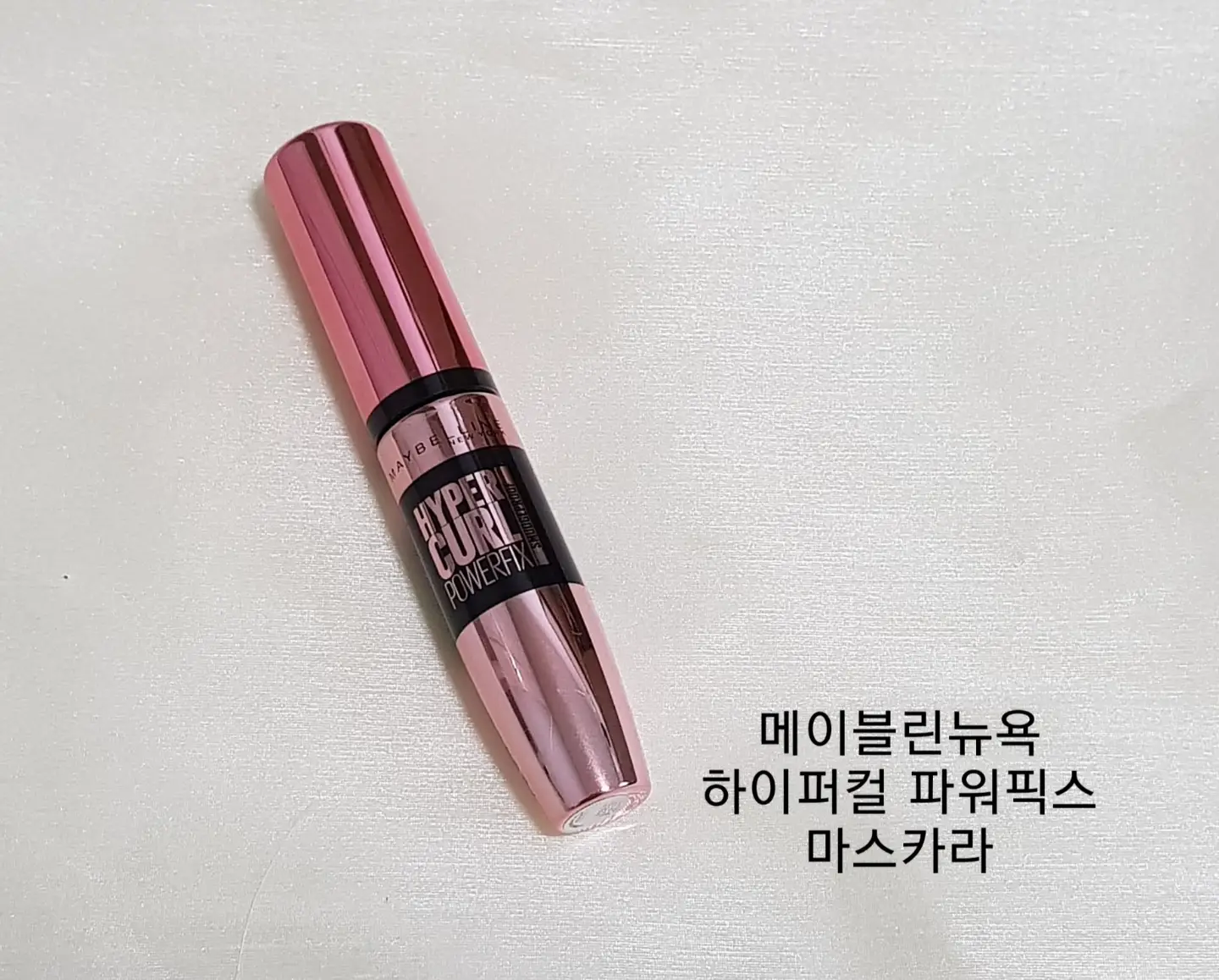 선택된 언니의파우치 리뷰 이미지 - [하이퍼컬 파워픽스 마스카라]