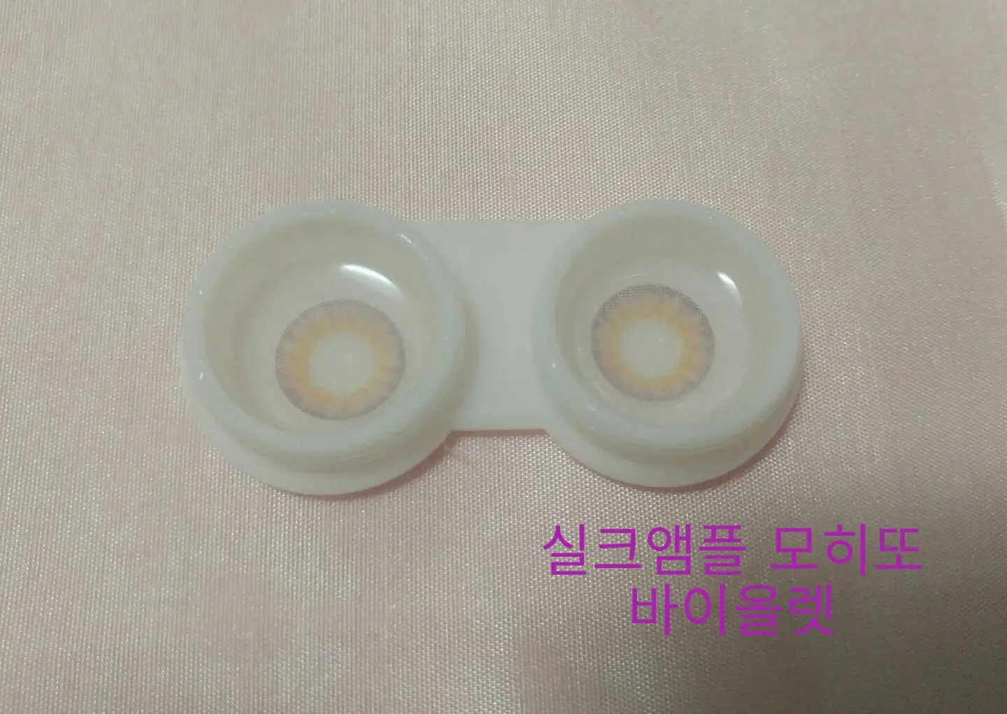 선택된 언니의파우치 리뷰 이미지 - [실크앰플 모히또 [바이올렛]]
