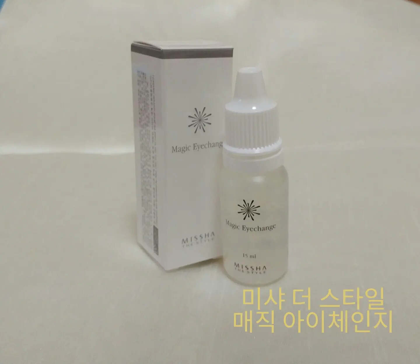 선택된 언니의파우치 리뷰 이미지 - [[더 스타일] 매직아이체인지]