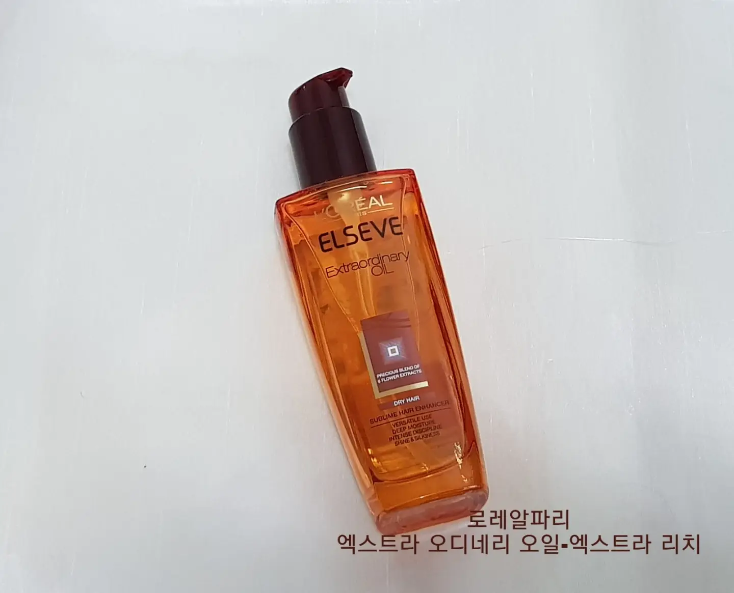선택된 언니의파우치 리뷰 이미지 - [엑스트라 오디네리 오일 엑스트라 리치]