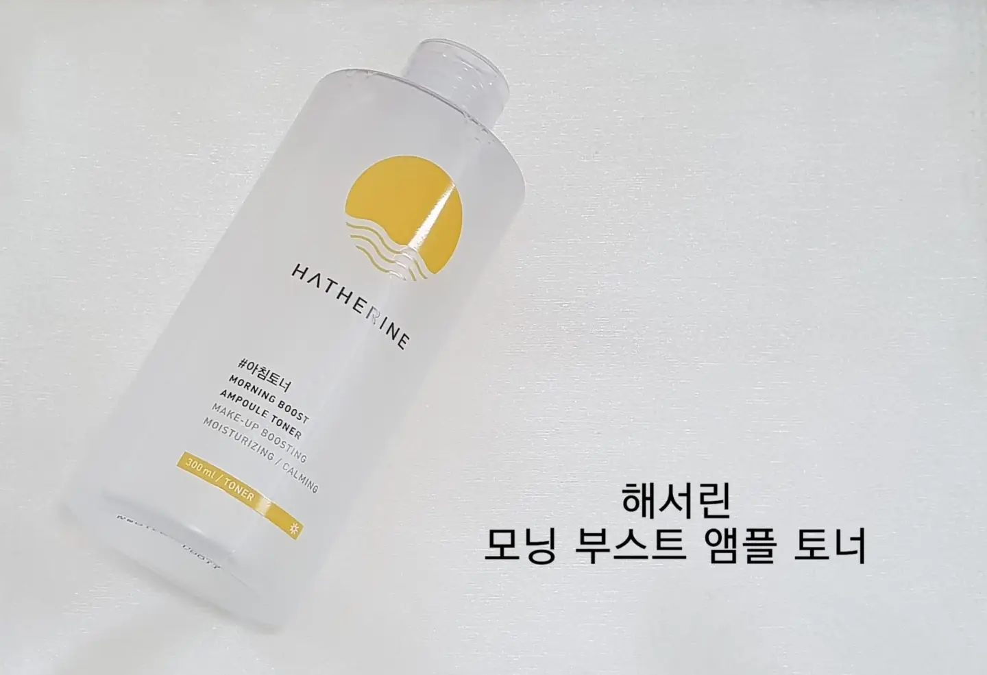 선택된 언니의파우치 리뷰 이미지 - [모닝부스트 앰플 토너[아침토너]]