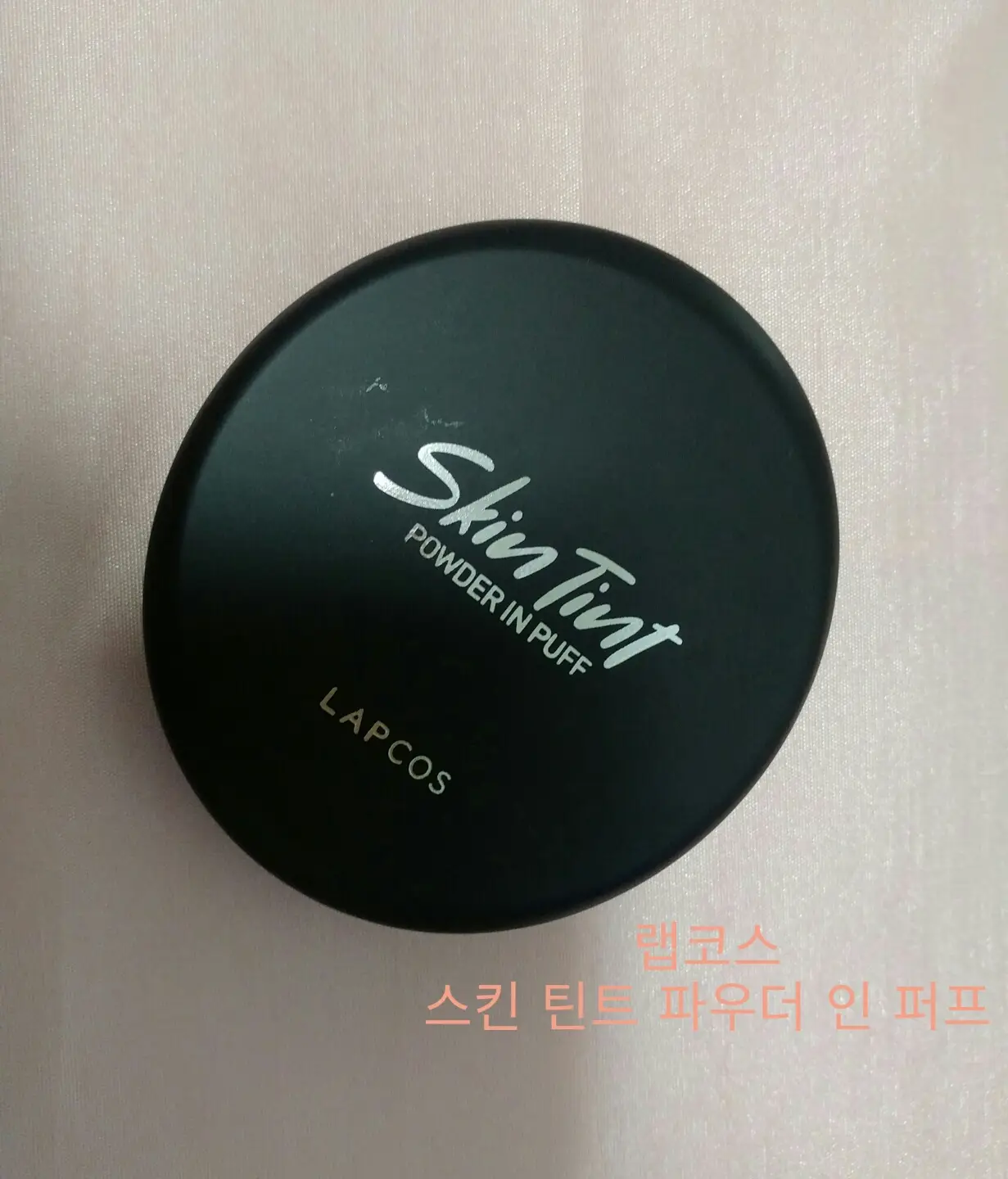 선택된 언니의파우치 리뷰 이미지 - [스킨틴트 파우더 인 퍼프]