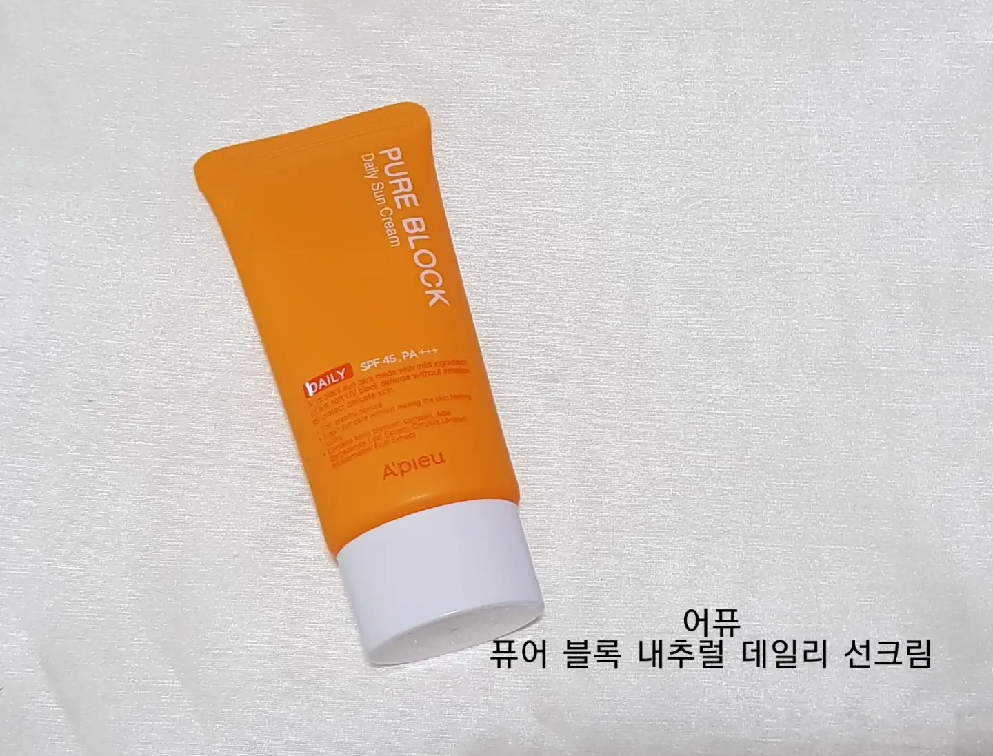 선택된 언니의파우치 리뷰 이미지 - [퓨어 블록 내추럴 데일리 선크림]
