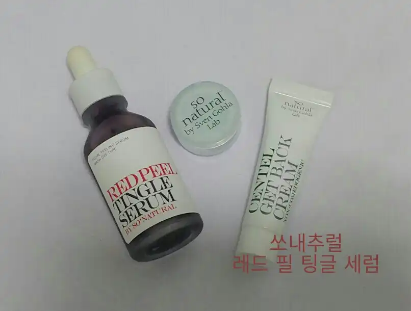 선택된 언니의파우치 리뷰 이미지 - [레드 필 팅글 세럼]