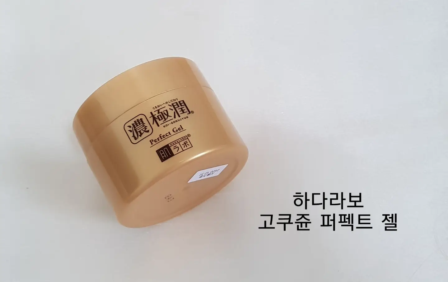 선택된 언니의파우치 리뷰 이미지 - [고쿠쥰 퍼펙트젤]